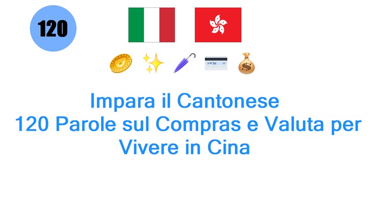 Impara il Cantonese: 120 Parole sul Compras e Valuta per Vivere in Cina